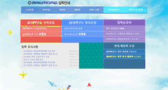 Desktop Screenshot of ipsi.kbtus.ac.kr