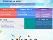 Tablet Screenshot of ipsi.kbtus.ac.kr